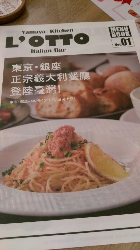 L’OTTO Yamaya Kitchen