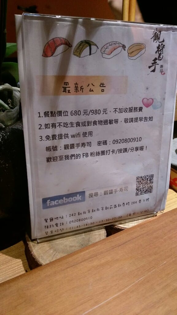 觀醬手,寿司 - 第21張圖 觀醬手,寿司