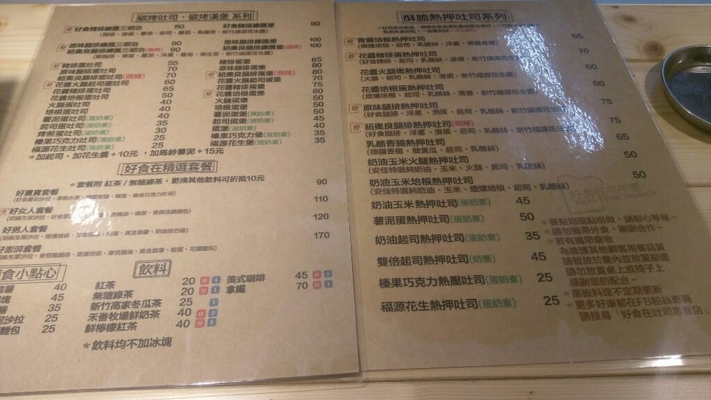 好食在吐司專賣店