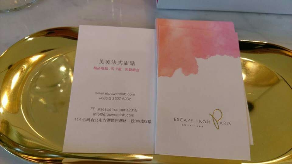 芙芙法式甜點Escape from Paris