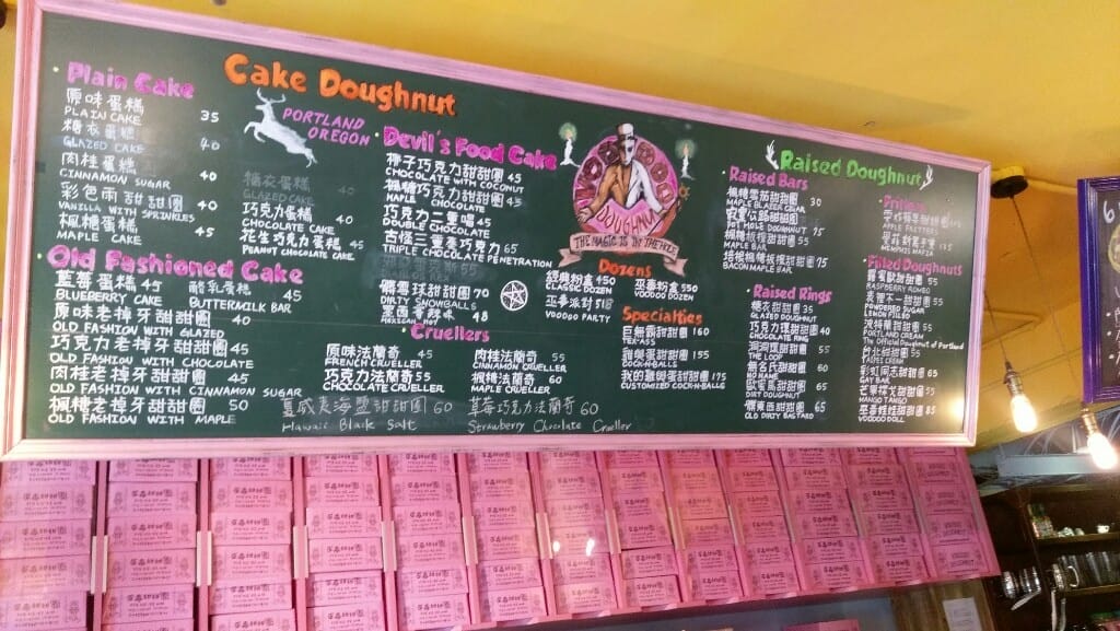 巫毒甜甜圈Voodoo Doughnut Taiwan