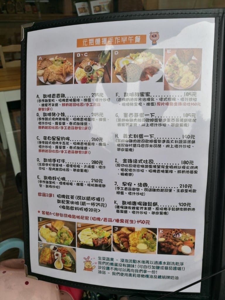 【新莊早午餐】凱啡小屋，豐盛早午餐，輕食甜點咖啡
