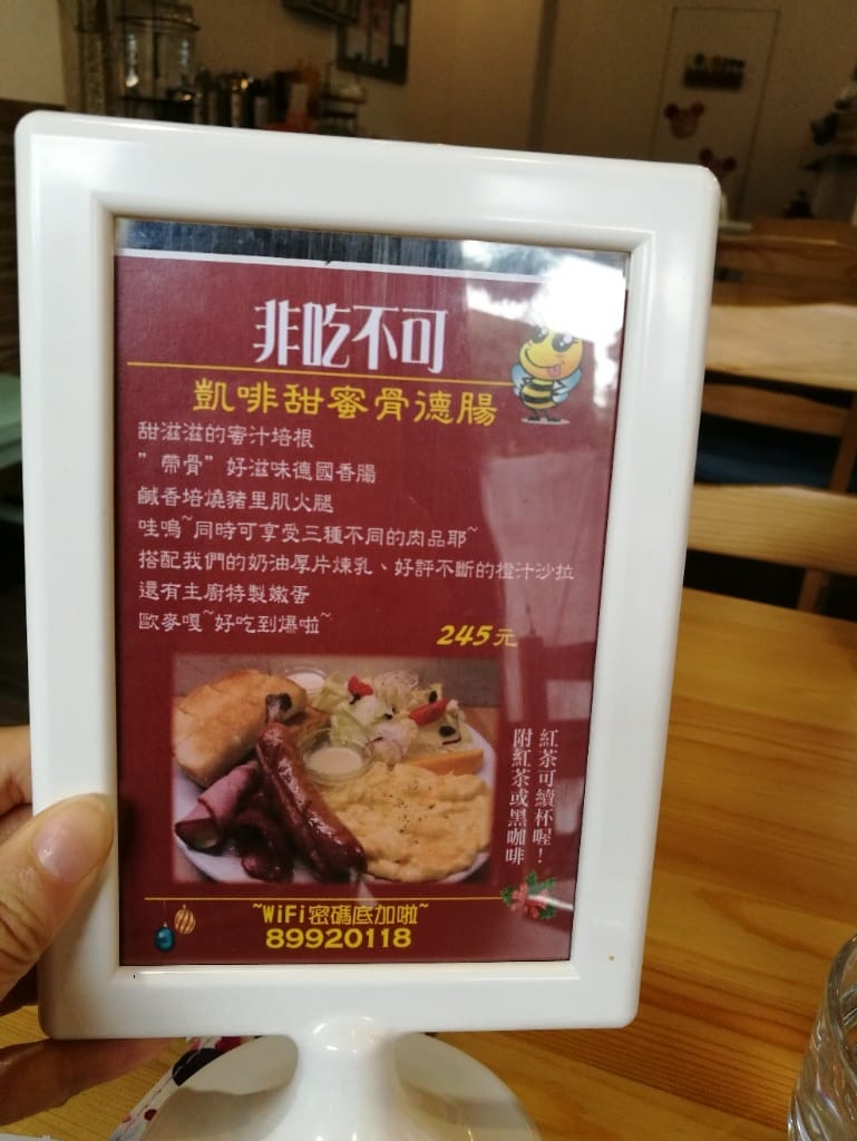 【新莊早午餐】凱啡小屋，豐盛早午餐，輕食甜點咖啡