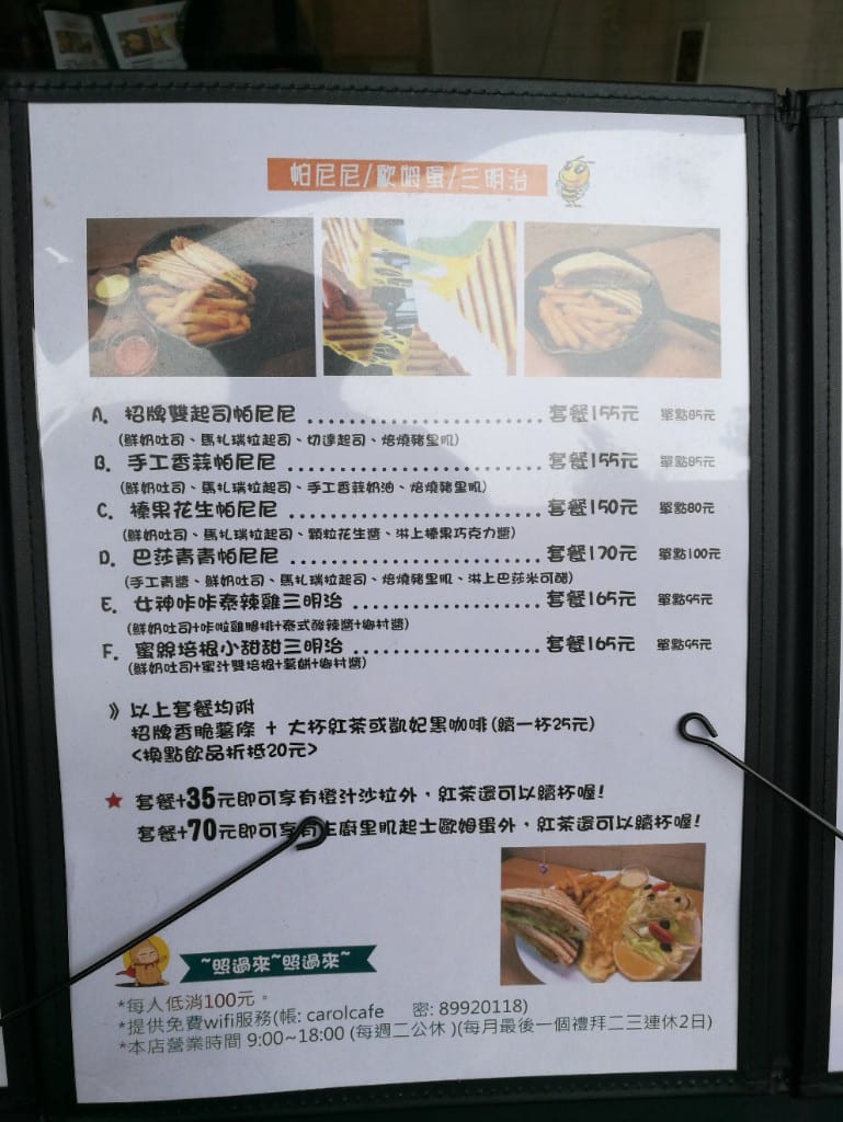 【新莊早午餐】凱啡小屋，豐盛早午餐，輕食甜點咖啡