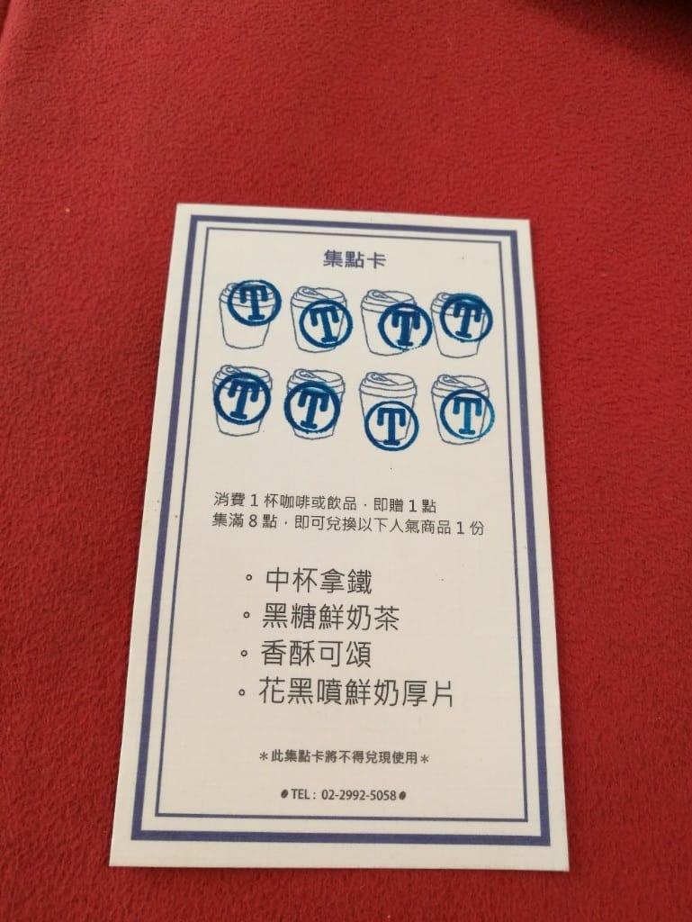 【新莊早午餐】TEMP-COFFEE，幸福的溫度空間