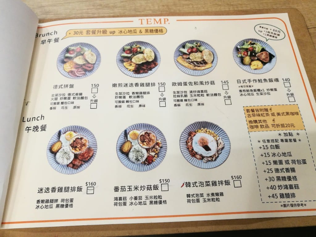【新莊早午餐】TEMP-COFFEE，幸福的溫度空間