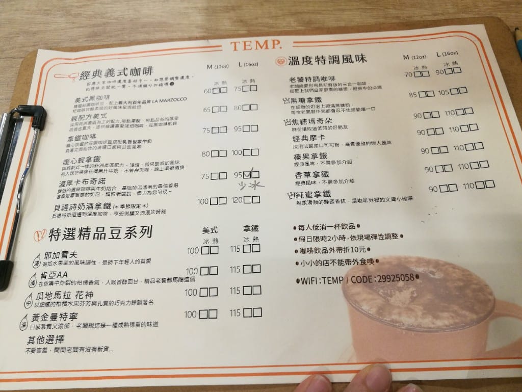 【新莊早午餐】TEMP-COFFEE，幸福的溫度空間