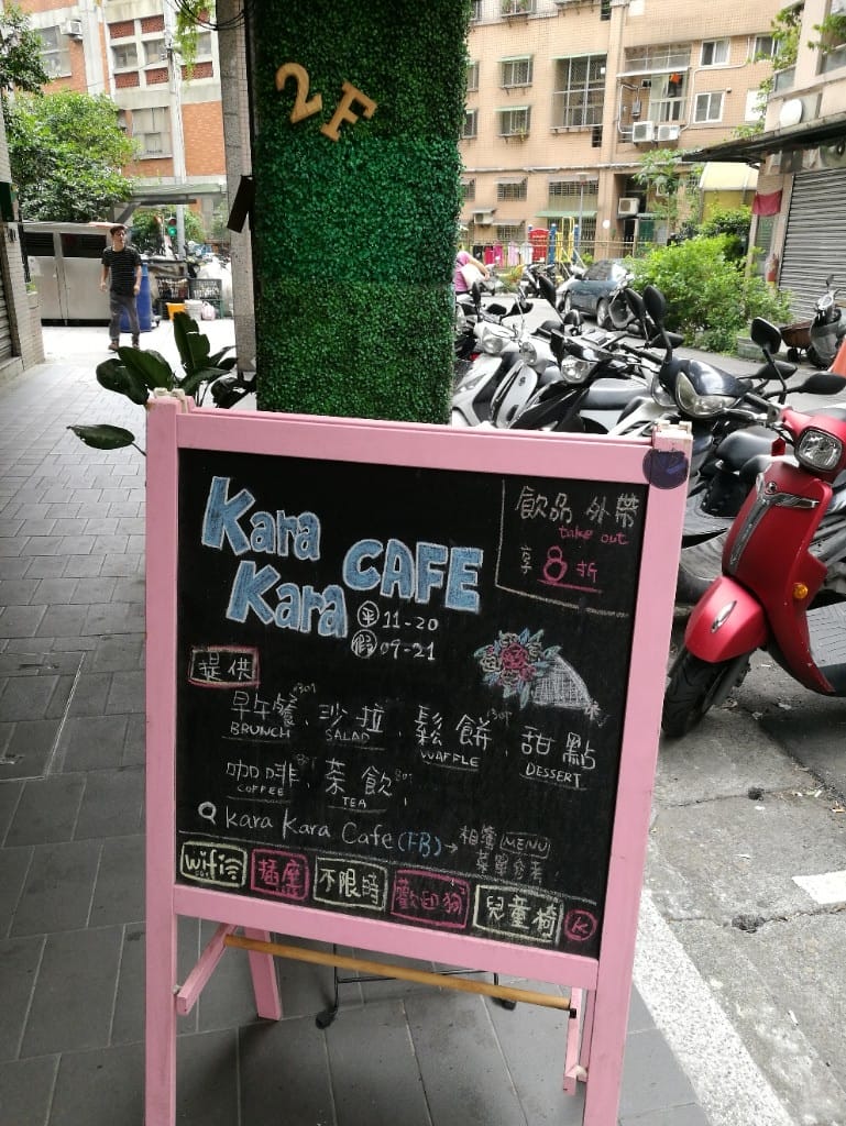 【新莊早午餐】Kara Kara coffee可啦咖啡館，乾燥花咖啡館