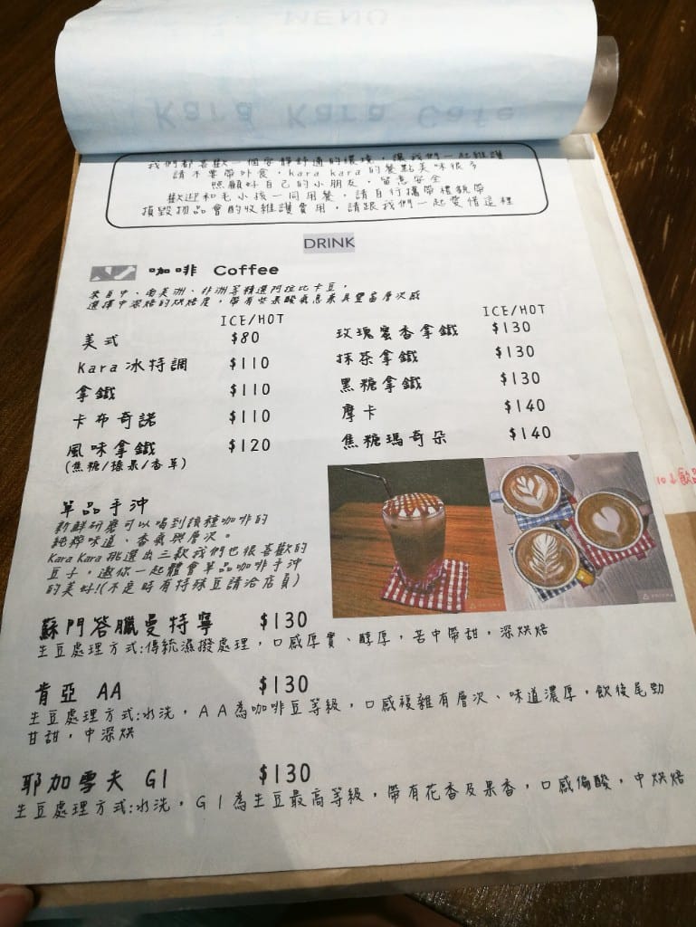 【新莊早午餐】Kara Kara coffee可啦咖啡館，乾燥花咖啡館