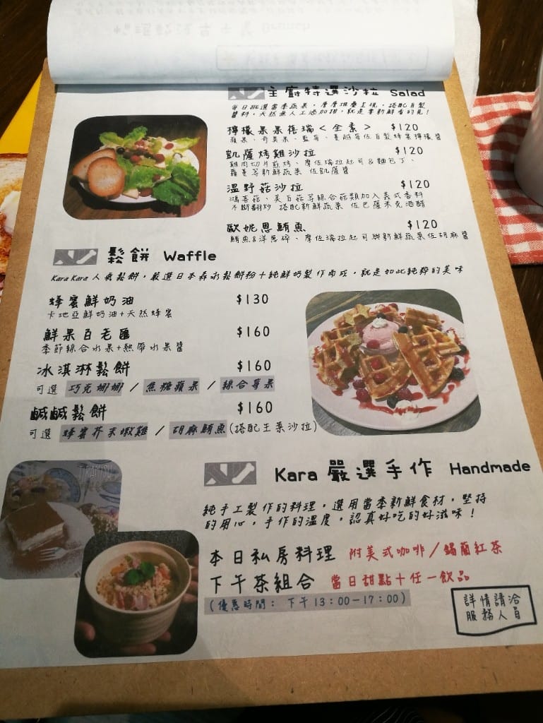【新莊早午餐】Kara Kara coffee可啦咖啡館，乾燥花咖啡館