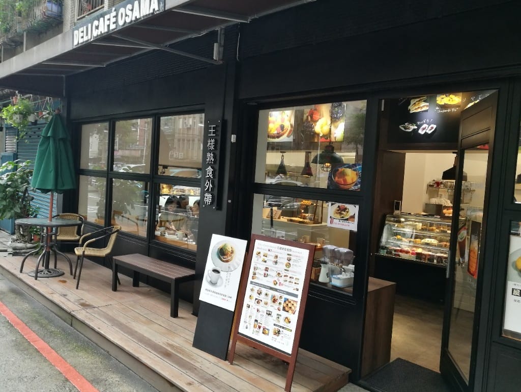 【板橋早午餐】王樣輕食廚房，私房料理出色還有各式美味點心的優質早午餐❤