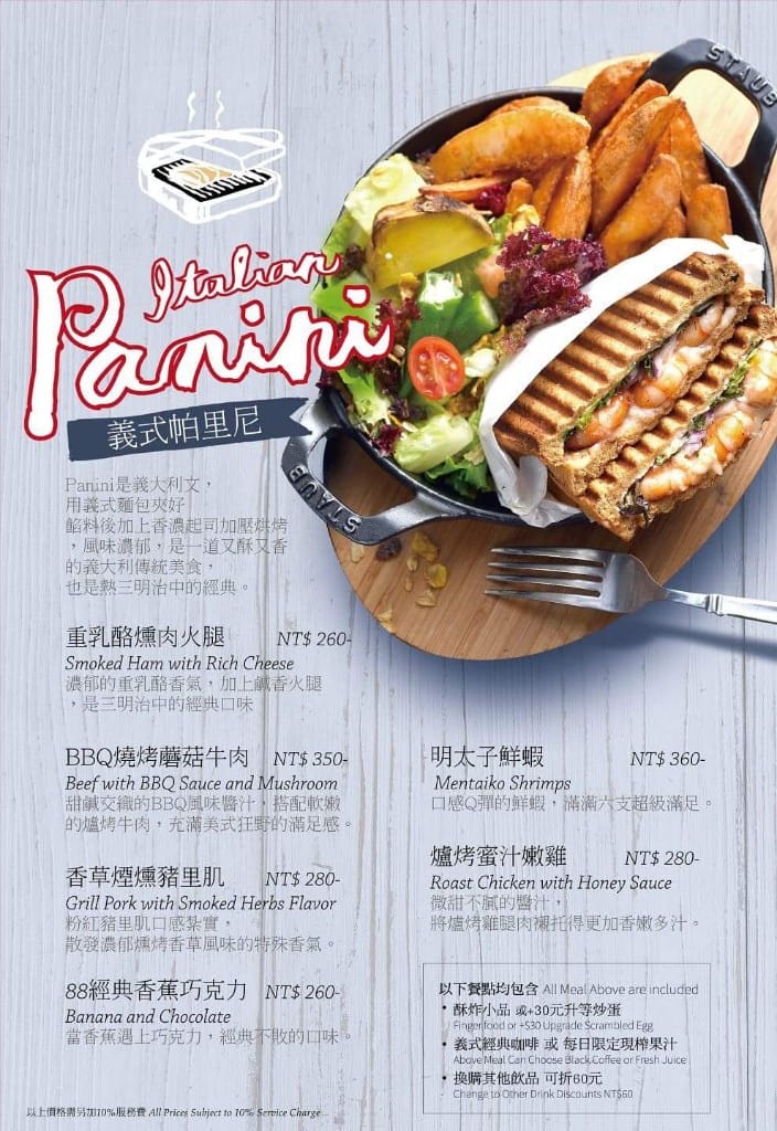 【台中早午餐】Bistro88義法餐酒館,超奢華波士頓龍蝦三明治 - 第5張圖 【台中早午餐】Bistro88義法餐酒館,超奢華波士頓龍蝦三明治