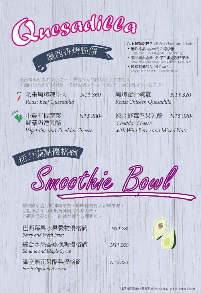 【台中早午餐】Bistro88義法餐酒館,超奢華波士頓龍蝦三明治 - 第6張圖 【台中早午餐】Bistro88義法餐酒館,超奢華波士頓龍蝦三明治