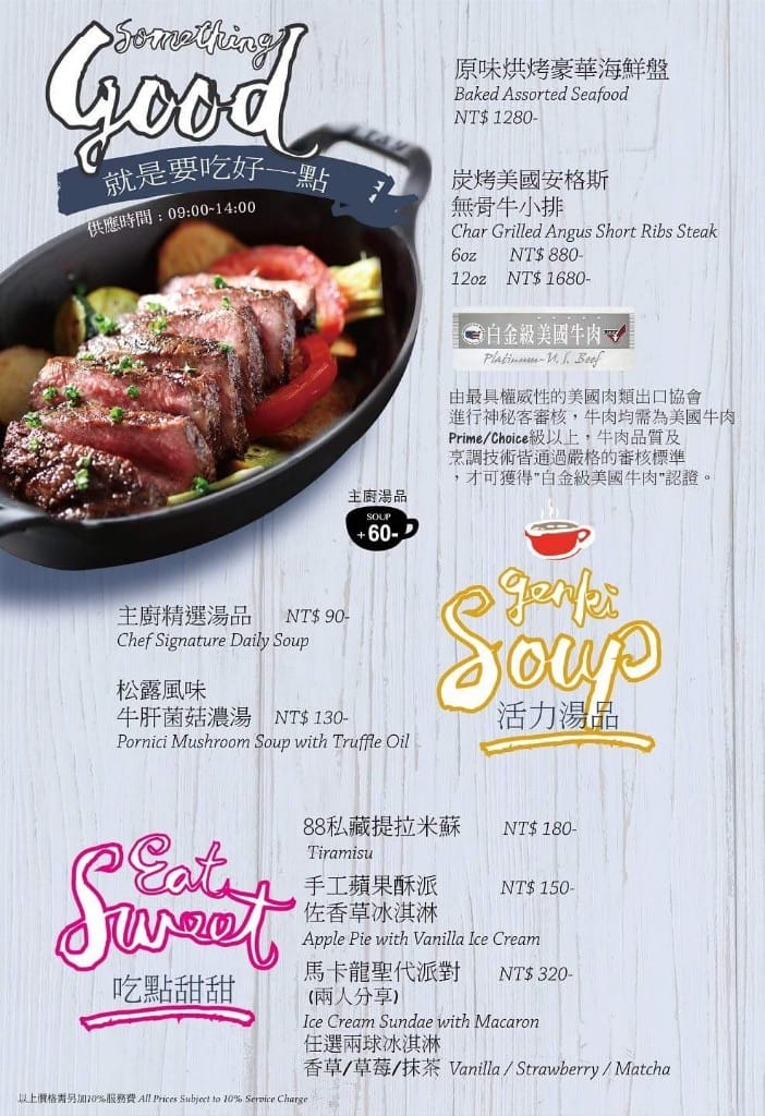 【台中早午餐】Bistro88義法餐酒館,超奢華波士頓龍蝦三明治 - 第10張圖 【台中早午餐】Bistro88義法餐酒館,超奢華波士頓龍蝦三明治