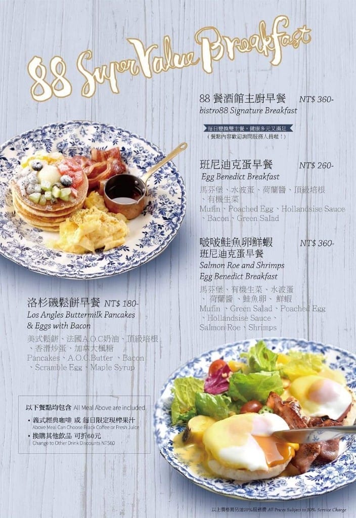 【台中早午餐】Bistro88義法餐酒館,超奢華波士頓龍蝦三明治 - 第4張圖 【台中早午餐】Bistro88義法餐酒館,超奢華波士頓龍蝦三明治
