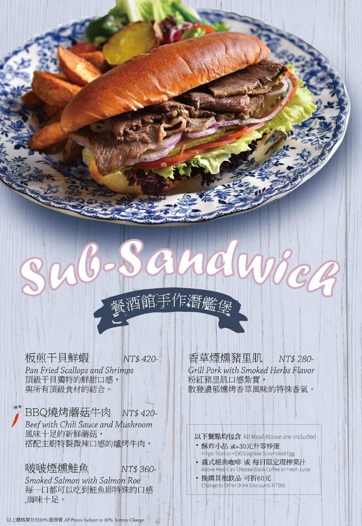 【台中早午餐】Bistro88義法餐酒館,超奢華波士頓龍蝦三明治 - 第9張圖 【台中早午餐】Bistro88義法餐酒館,超奢華波士頓龍蝦三明治