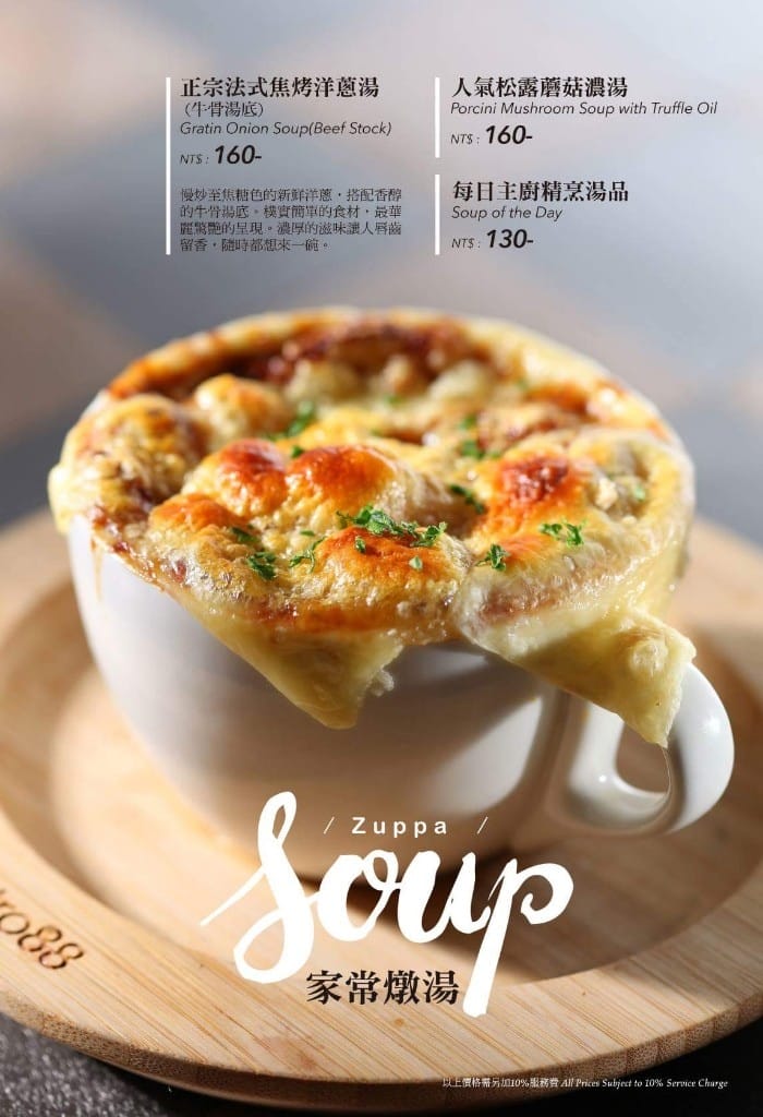 【台中早午餐】Bistro88義法餐酒館,超奢華波士頓龍蝦三明治 - 第12張圖 【台中早午餐】Bistro88義法餐酒館,超奢華波士頓龍蝦三明治