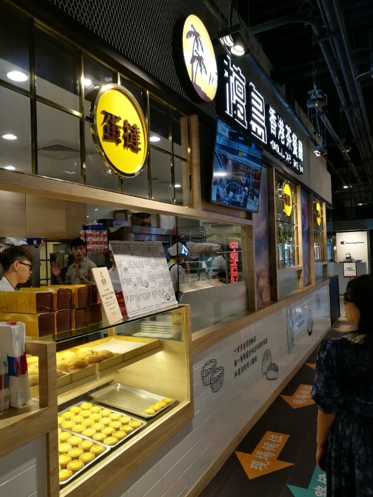 【信義區美食】A11-檀島香港茶餐廳,回味一下塔皮超過百層的蛋塔 - 第3張圖 【信義區美食】A11-檀島香港茶餐廳,回味一下塔皮超過百層的蛋塔