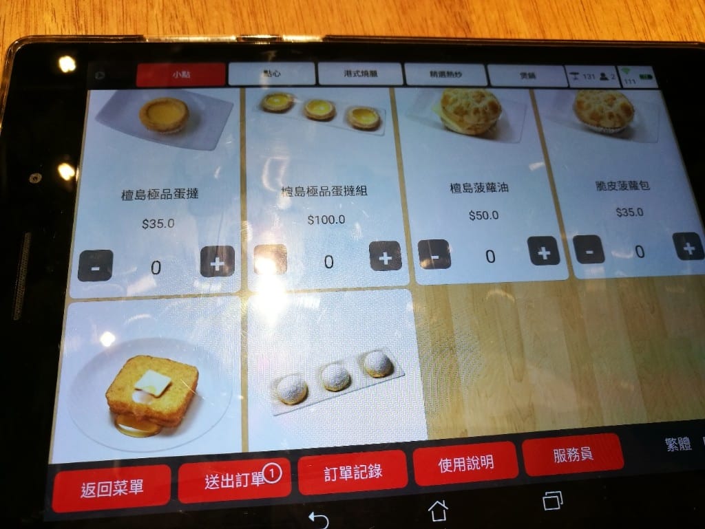 【信義區美食】A11-檀島香港茶餐廳,回味一下塔皮超過百層的蛋塔 - 第9張圖 【信義區美食】A11-檀島香港茶餐廳,回味一下塔皮超過百層的蛋塔