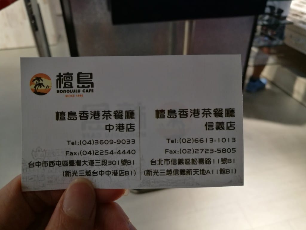 【信義區美食】A11-檀島香港茶餐廳,回味一下塔皮超過百層的蛋塔 - 第2張圖 【信義區美食】A11-檀島香港茶餐廳,回味一下塔皮超過百層的蛋塔