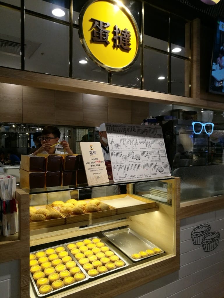 【信義區美食】A11-檀島香港茶餐廳,回味一下塔皮超過百層的蛋塔 - 第4張圖 【信義區美食】A11-檀島香港茶餐廳,回味一下塔皮超過百層的蛋塔