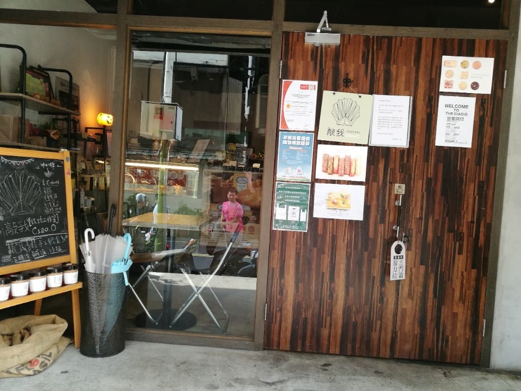 【新莊吃甜甜】敲我Ciao.O工作室
，像家一樣舒服的手作甜點工作室