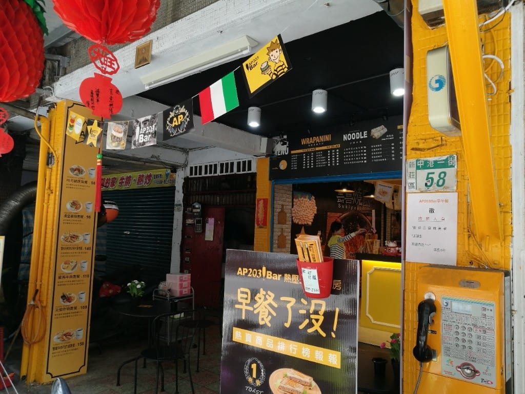 【新莊早午餐】亞譜熱壓三明治廚房,好多早午餐選項的可愛早餐店 - 第2張圖 【新莊早午餐】亞譜熱壓三明治廚房,好多早午餐選項的可愛早餐店
