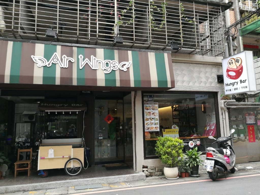 【板橋早午餐】Hungry Bar好餓,店名逗趣的有趣早午餐店 - 第2張圖 【板橋早午餐】Hungry Bar好餓,店名逗趣的有趣早午餐店