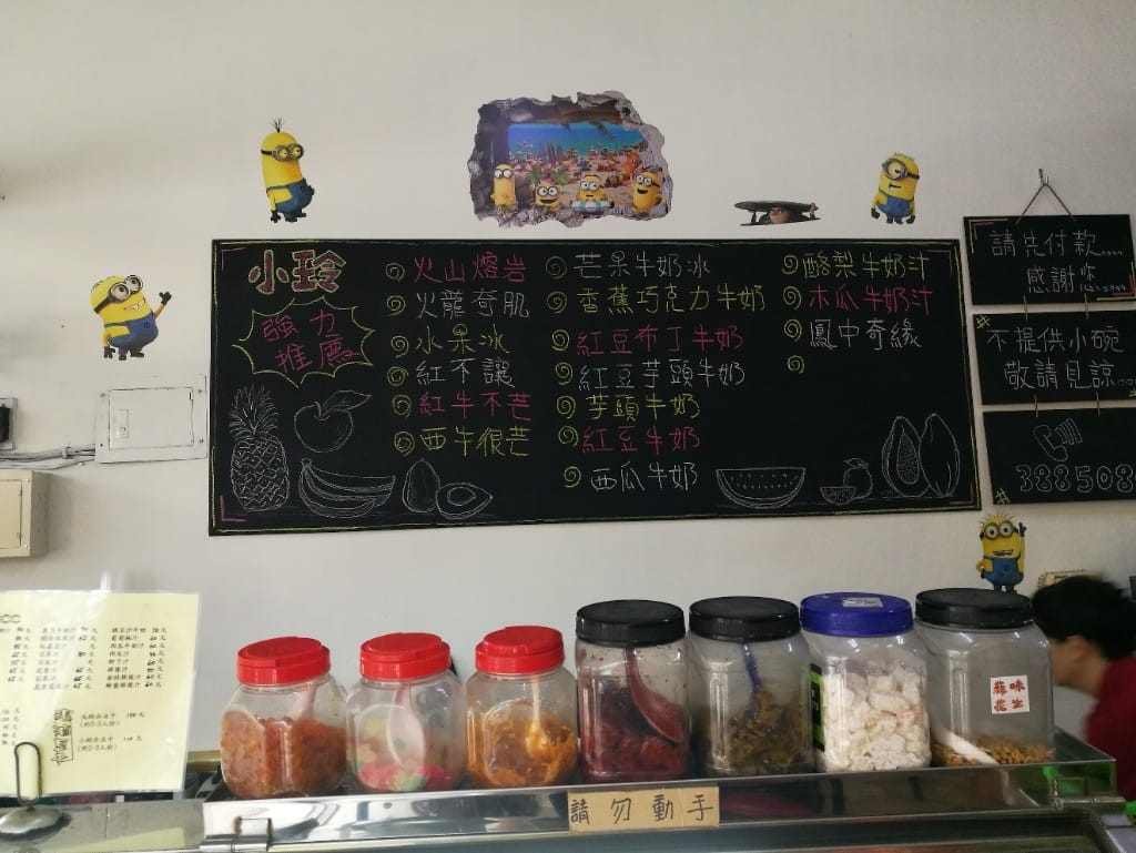 【桃園美食】大溪小玲冰果室,水果冰份量真的很浮誇 - 第2張圖 【桃園美食】大溪小玲冰果室,水果冰份量真的很浮誇
