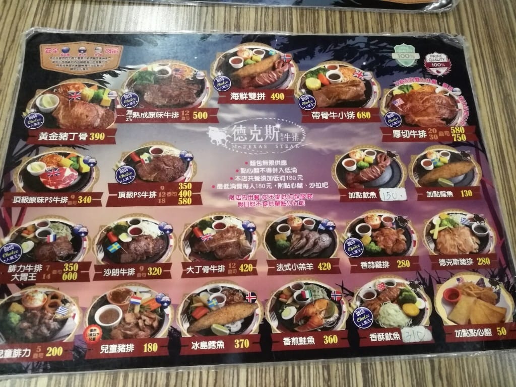 【新莊牛排館】德克斯先生牛排,水果沙拉吧很用心的牛排館 - 第3張圖 【新莊牛排館】德克斯先生牛排,水果沙拉吧很用心的牛排館
