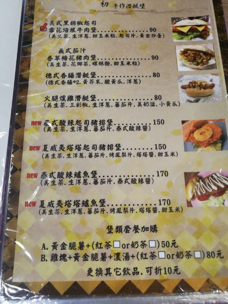 【三重早午餐】初堡，用整片老饕牛排的霸氣漢堡