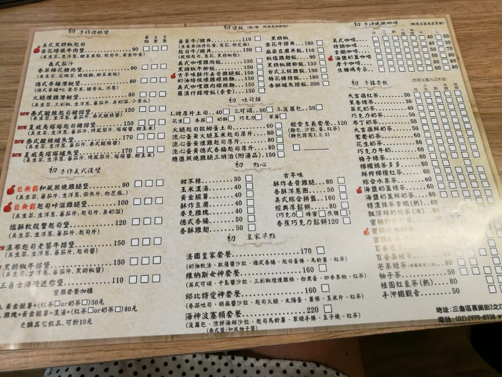 【三重早午餐】初堡，用整片老饕牛排的霸氣漢堡