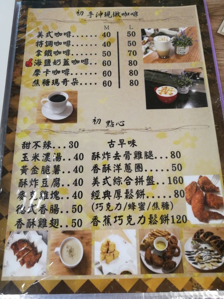 【三重早午餐】初堡，用整片老饕牛排的霸氣漢堡