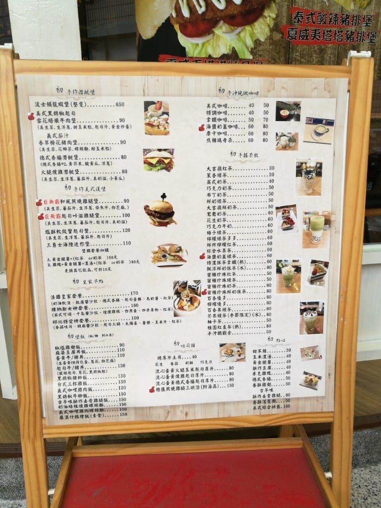 【三重早午餐】初堡，用整片老饕牛排的霸氣漢堡