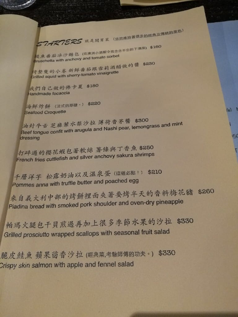 【新莊美食】迷路小章魚,來自墾丁的美味餐酒館 - 第13張圖 【新莊美食】迷路小章魚,來自墾丁的美味餐酒館