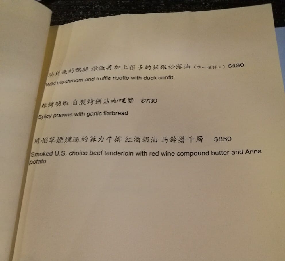 【新莊美食】迷路小章魚,來自墾丁的美味餐酒館 - 第16張圖 【新莊美食】迷路小章魚,來自墾丁的美味餐酒館