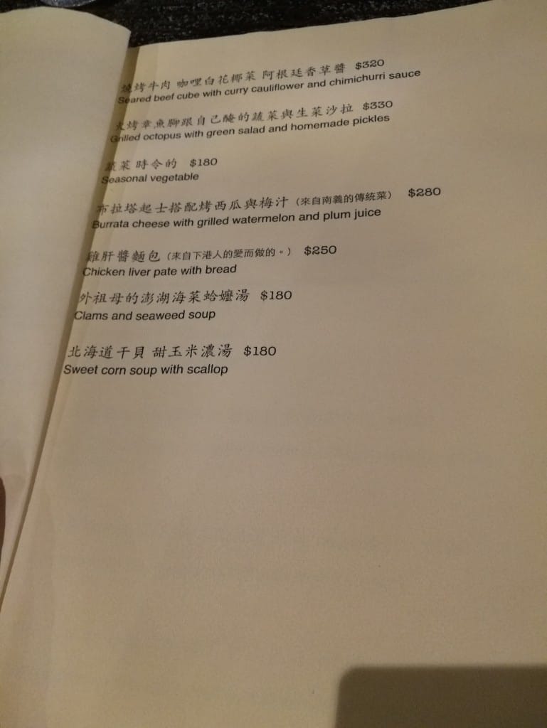 【新莊美食】迷路小章魚,來自墾丁的美味餐酒館 - 第14張圖 【新莊美食】迷路小章魚,來自墾丁的美味餐酒館
