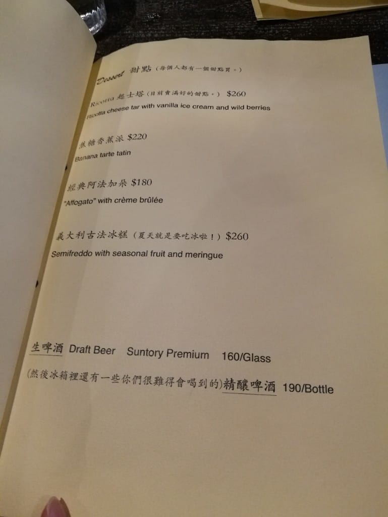 【新莊美食】迷路小章魚,來自墾丁的美味餐酒館 - 第17張圖 【新莊美食】迷路小章魚,來自墾丁的美味餐酒館