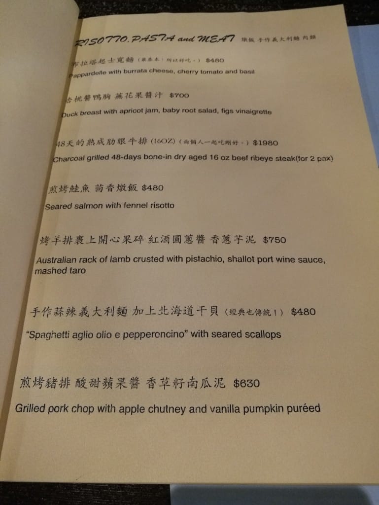【新莊美食】迷路小章魚,來自墾丁的美味餐酒館 - 第15張圖 【新莊美食】迷路小章魚,來自墾丁的美味餐酒館