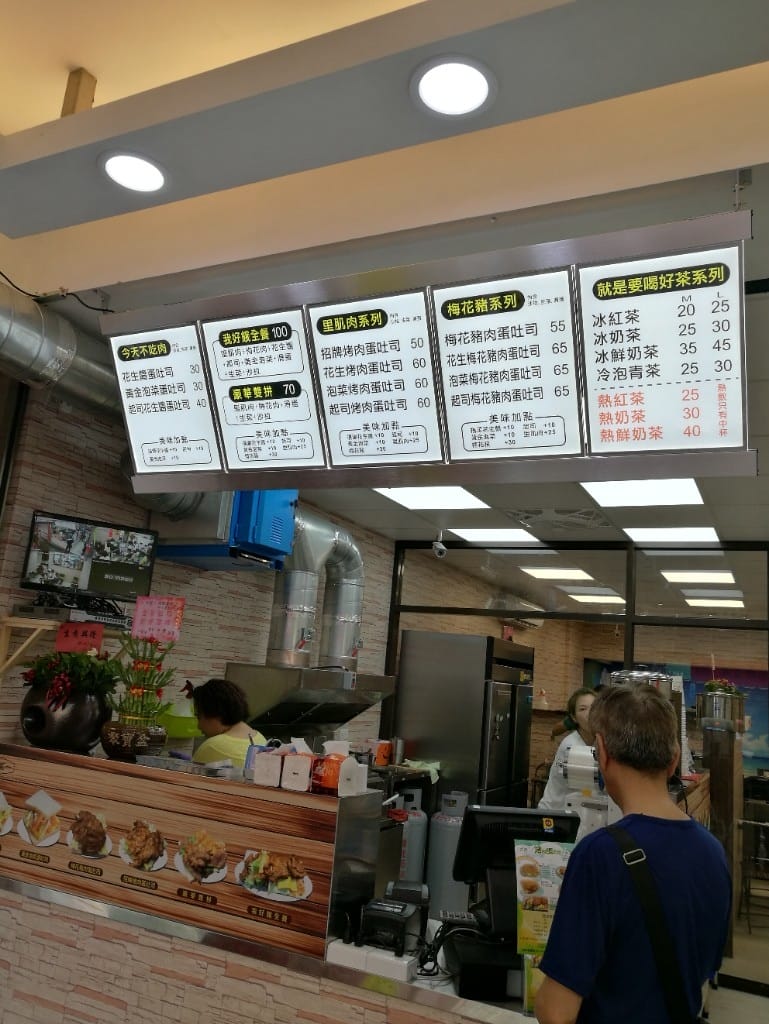 【新莊早午餐】九貳一烤肉蛋吐司冷泡茶專賣店,使用每日限量溫體豬肉及自製生鮮蔬果烤肉醬 - 第3張圖 【新莊早午餐】九貳一烤肉蛋吐司冷泡茶專賣店,使用每日限量溫體豬肉及自製生鮮蔬果烤肉醬