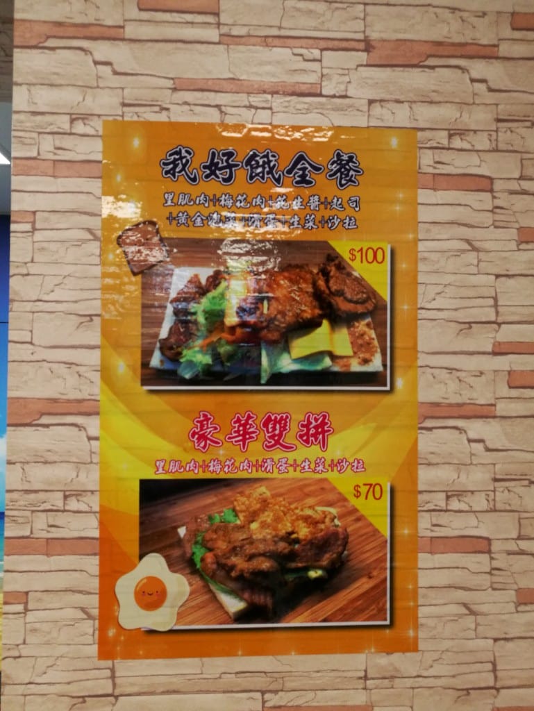 【新莊早午餐】九貳一烤肉蛋吐司冷泡茶專賣店,使用每日限量溫體豬肉及自製生鮮蔬果烤肉醬 - 第8張圖 【新莊早午餐】九貳一烤肉蛋吐司冷泡茶專賣店,使用每日限量溫體豬肉及自製生鮮蔬果烤肉醬