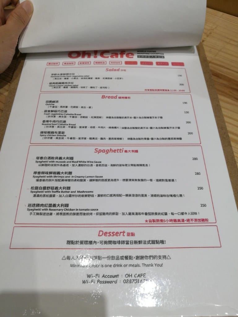 【台北咖啡】握咖啡 OH！Café ，世界冠軍咖啡烘豆師開的咖啡館
