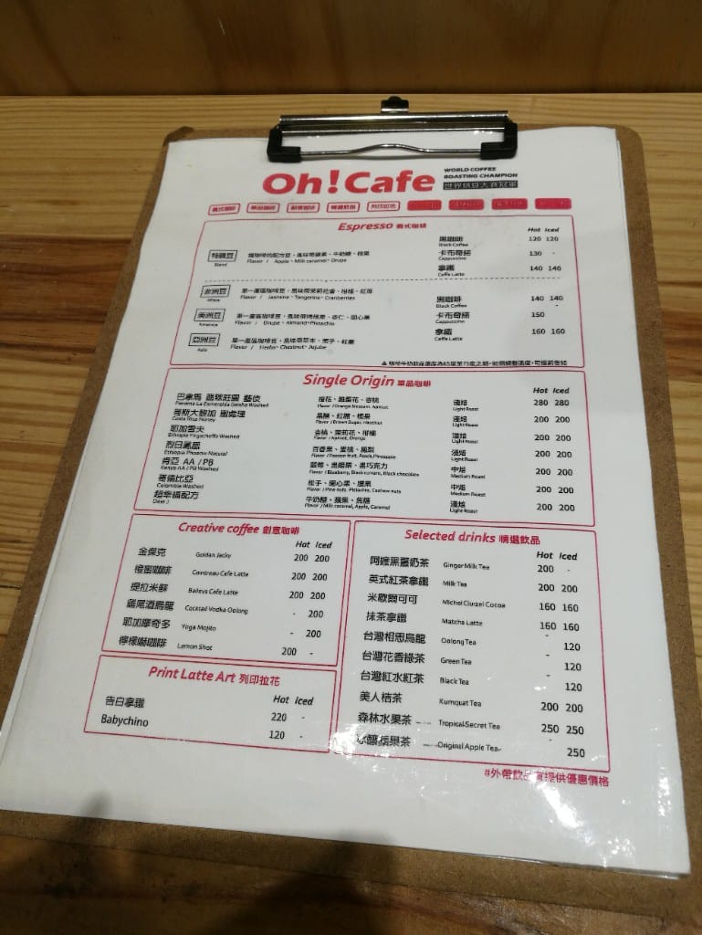 【台北咖啡】握咖啡 OH！Café ，世界冠軍咖啡烘豆師開的咖啡館