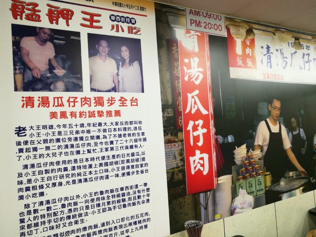 【台北美食】小王清湯瓜仔肉,好像是很多美食布落客推薦的No1滷肉飯 - 第4張圖 【台北美食】小王清湯瓜仔肉,好像是很多美食布落客推薦的No1滷肉飯