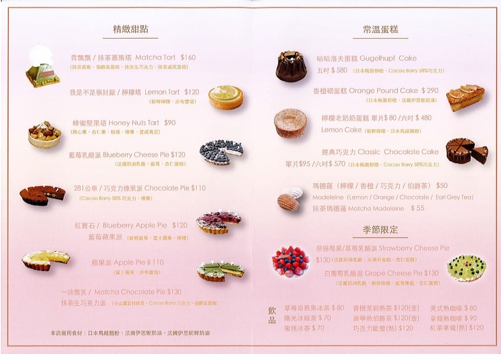 【台北甜點】姐姐請吃派,每日新鮮現作的各式手工派 - 第7張圖 【台北甜點】姐姐請吃派,每日新鮮現作的各式手工派