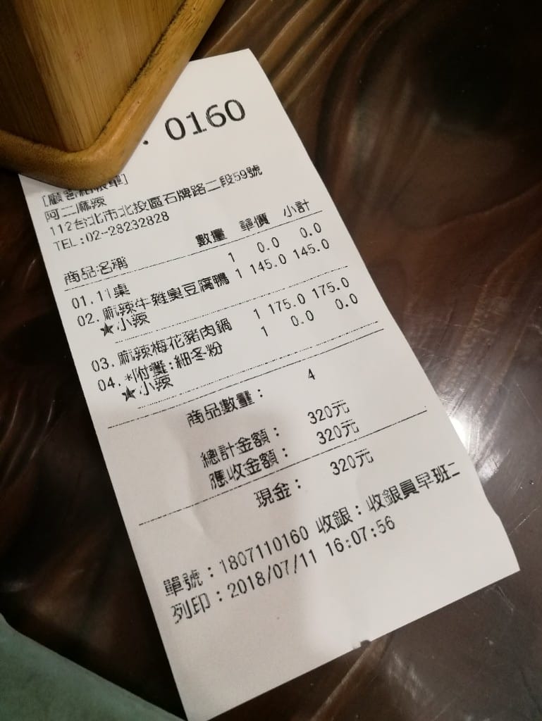 【石牌美食】阿二麻辣，一個人也能享用美味麻辣鍋的好所在