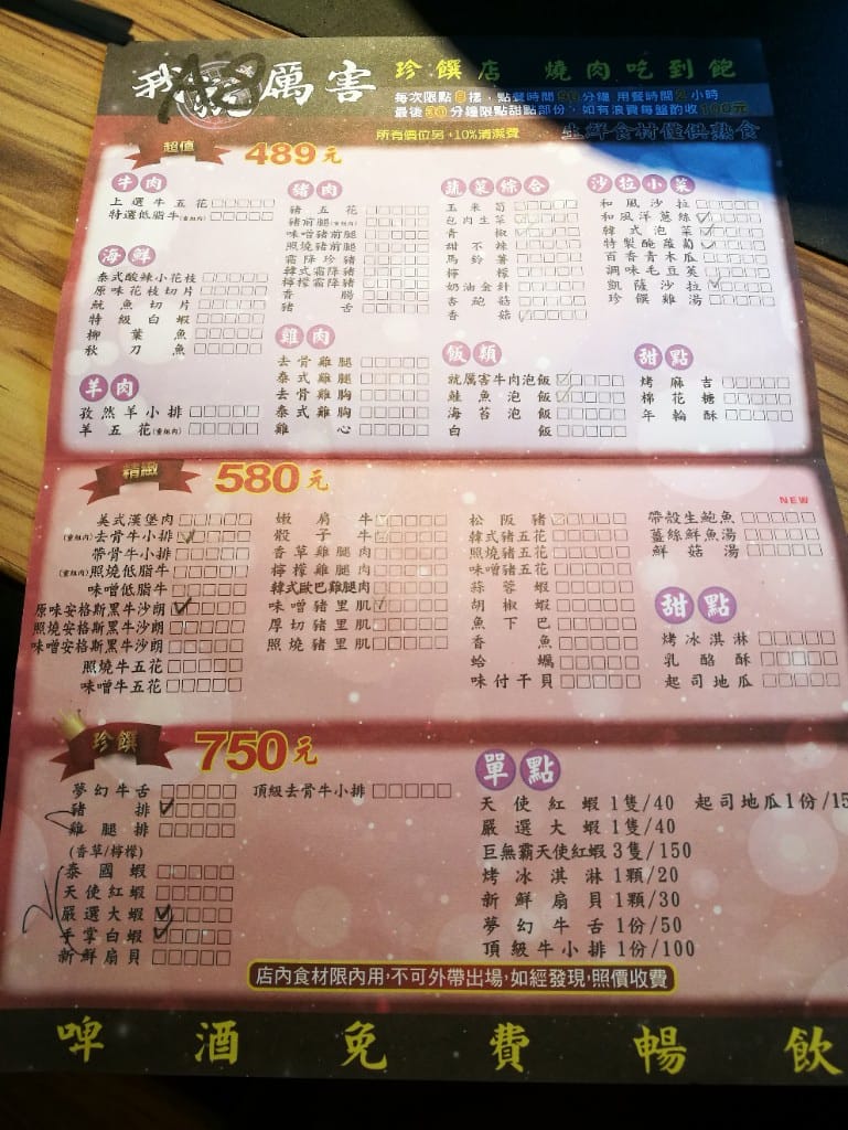 【板橋美食】我就厲害江翠珍饌店，三種價位可以選還有哈根達斯吃到飽