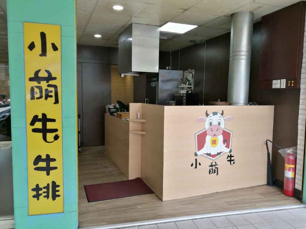 【新莊美食】小萌牛牛排館，終於找到滿意的香煎雞排，用餐環境乾淨又平價的牛排館