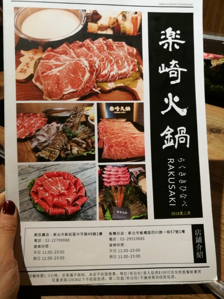 【新莊美食】樂崎涮涮鍋,海鮮肉類都相當優質,價位又平價的火鍋首選 - 第5張圖 【新莊美食】樂崎涮涮鍋,海鮮肉類都相當優質,價位又平價的火鍋首選