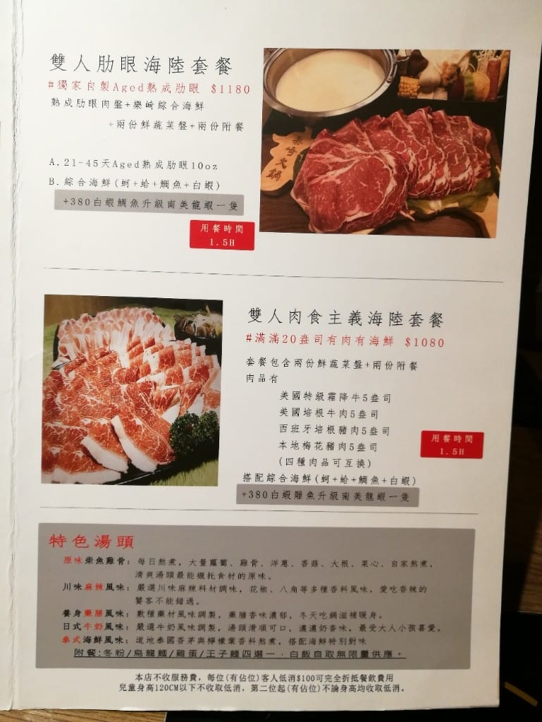 【新莊美食】樂崎涮涮鍋,海鮮肉類都相當優質,價位又平價的火鍋首選 - 第7張圖 【新莊美食】樂崎涮涮鍋,海鮮肉類都相當優質,價位又平價的火鍋首選
